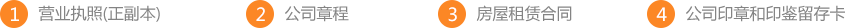 注册公司-代理记账-工商注册代办-工商变更